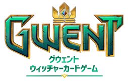 画像ギャラリー No.003のサムネイル画像 / 「グウェント ウィッチャーカードゲーム」のストーリーキャンペーンとeスポーツ「GWENT Masters」での展開が発表に
