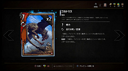 画像ギャラリー No.003のサムネイル画像 / 「グウェント ウィッチャーカードゲーム」，コンシューマ機版のフレンドマッチ対応や30枚の新カードが追加される大型アップデートが実施。スターターパック販売も
