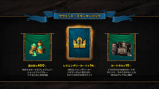 画像ギャラリー No.005のサムネイル画像 / 「グウェント ウィッチャーカードゲーム」，コンシューマ機版のフレンドマッチ対応や30枚の新カードが追加される大型アップデートが実施。スターターパック販売も