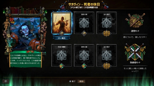 画像ギャラリー No.003のサムネイル画像 / 「グウェント ウィッチャーカードゲーム」，21枚の新カードを追加するアップデートを実施。季節イベント「サオヴィン 死者の休日」も開始に