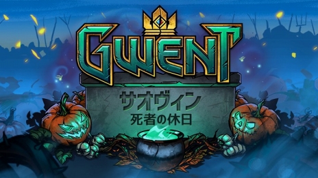 画像ギャラリー No.010のサムネイル画像 / 「グウェント ウィッチャーカードゲーム」，21枚の新カードを追加するアップデートを実施。季節イベント「サオヴィン 死者の休日」も開始に