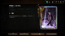 画像ギャラリー No.003のサムネイル画像 / 「グウェント ウィッチャーカードゲーム」100枚以上のカードを追加する大型アップデートを実施
