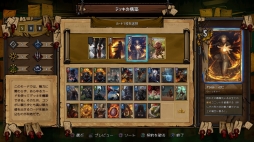 画像ギャラリー No.002のサムネイル画像 / 「グウェント ウィッチャーカードゲーム」に新モード「グウェント アリーナ」が実装