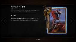 画像ギャラリー No.004のサムネイル画像 / 「グウェント ウィッチャーカードゲーム」に新モード「グウェント アリーナ」が実装