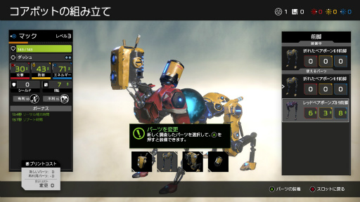 画像ギャラリー No.017のサムネイル画像 / 日米クリエイターによる新作アクション「ReCore」レビュー。粗さも目立つが,絶妙なゲームバランスは職人的だ