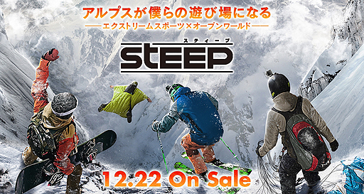 画像ギャラリー No.003のサムネイル画像 / 雪山を舞台に4つのエクストリームスポーツを体験できる「STEEP」は12月22日発売へ。初回生産限定特典も公開