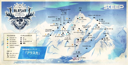 画像ギャラリー No.002のサムネイル画像 / 「STEEP」，アップデート1.04を配信。新マップ「アラスカ」が2月10日に追加