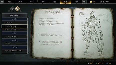 画像ギャラリー No.010のサムネイル画像 / PS4ソフト「ゴッド・オブ・ウォー」が本日発売。物語の舞台やシステムを一新した新たなゴッド・オブ・ウォーが描かれる