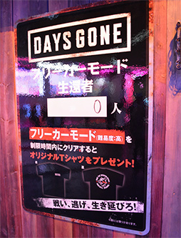 画像ギャラリー No.006のサムネイル画像 / ［TGS 2018］死ぬほど大量のゾンビに死ぬまで殴られる「Days Gone」プレイレポート。君は屍の山を越えてTシャツをゲットできるか