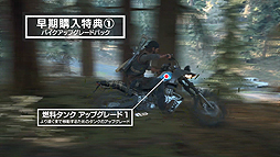 画像ギャラリー No.006のサムネイル画像 / PS4「Days Gone」の予約受付が本日スタート。早期購入特典は「バイクアップグレードパック」と「ドリフタークロスボウ」