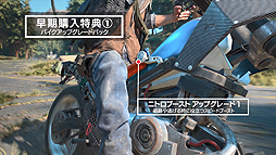 画像ギャラリー No.007のサムネイル画像 / PS4「Days Gone」の予約受付が本日スタート。早期購入特典は「バイクアップグレードパック」と「ドリフタークロスボウ」