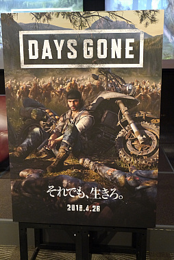 画像ギャラリー No.001のサムネイル画像 / 「Days Gone」のメディア体験会レポート。広大な自然の中で,感染者や無法者との戦いと野外生活を楽しんできた