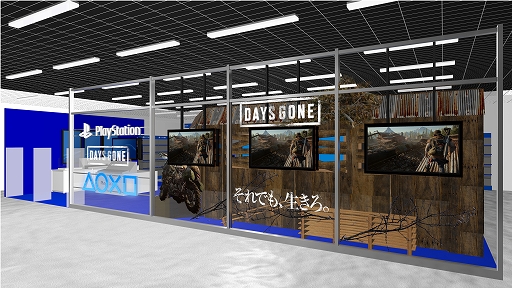 画像ギャラリー No.005のサムネイル画像 / 「Days Gone」をいち早く遊べる，店頭体験会の開催が決定。試遊に参加してステッカーやスクエアボトル，Tシャツなどの特典を手に入れよう