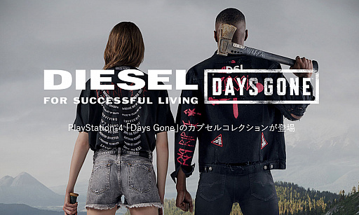 画像ギャラリー No.002のサムネイル画像 / PlayStation 4専用アクション「Days Gone」の英語最新トレイラーと開発者ビデオダイアリー公開