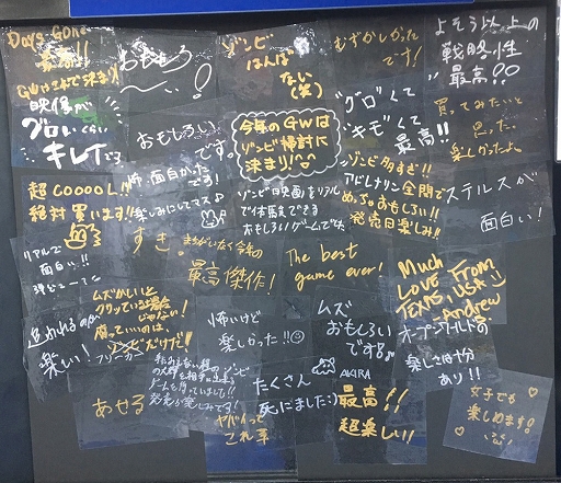 画像ギャラリー No.002のサムネイル画像 / 「Days Gone」,世界各国のメディアからの“絶賛の声”を集めたトレイラーと,店頭体験会参加者の“コメントの壁”が公開