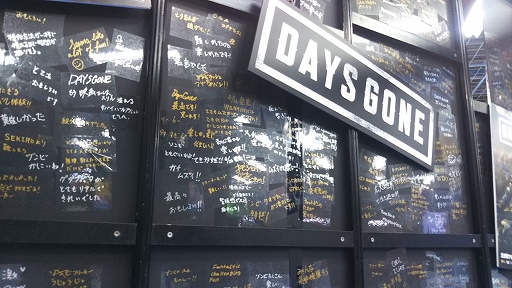 画像ギャラリー No.003のサムネイル画像 / 「Days Gone」,世界各国のメディアからの“絶賛の声”を集めたトレイラーと,店頭体験会参加者の“コメントの壁”が公開