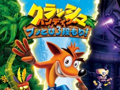 本日発売の「クラッシュ・バンディクー ブッとび3段もり！」，期間限定でDLC「あらしのこじょう」を無料化。“ココ”のプレイムービーも公開中