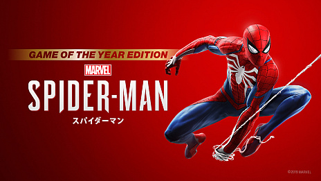 画像ギャラリー No.001のサムネイル画像 / 「Marvel’s Spider-Man」本編に3つのDLCを同梱した「Marvel’s Spider-Man Game of the Year Edition」が本日リリース