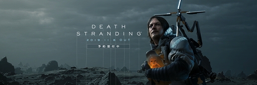 画像ギャラリー No.003のサムネイル画像 / PS4向け新作「DEATH STRANDING」は2019年11月8日に発売。最新のプレイ映像がたっぷり詰まったトレイラーも