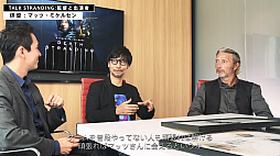 画像ギャラリー No.004のサムネイル画像 / 「DEATH STRANDING」の新映像「スペシャル対談: Talk Stranding vol.1 “監督と出演者” マッツ・ミケルセン」が公開