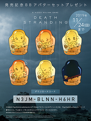 画像ギャラリー No.005のサムネイル画像 / 小島秀夫監督最新作「DEATH STRANDING」がPS4で本日発売。分断された世界を伝説の運び屋・サムが再び一つにつなぐ物語