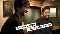 画像ギャラリー No.004のサムネイル画像 / 「DEATH STRANDING」対談企画・Talk Stranding vol.3が公開。俳優・プロデューサーとして活躍する山田孝之さんと小島秀夫監督が対談