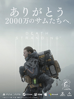 画像ギャラリー No.002のサムネイル画像 / 「DEATH STRANDING」シリーズ，全世界累計プレイヤー数が2000万人を突破