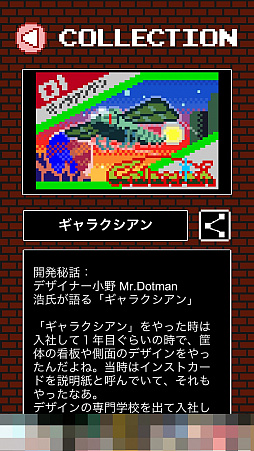 画像ギャラリー No.010のサムネイル画像 / マッピー,警部に昇進しました。アクションパズルゲーム「タッチ・ザ・マッピー 復活のニャームコ団」を紹介する「(ほぼ)日刊スマホゲーム通信」第1196回