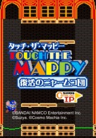 画像ギャラリー No.003のサムネイル画像 / 「タッチ・ザ・マッピー」，新機能「チャレンジモード」と新ステージが追加