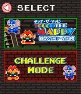 画像ギャラリー No.004のサムネイル画像 / 「タッチ・ザ・マッピー」，新機能「チャレンジモード」と新ステージが追加