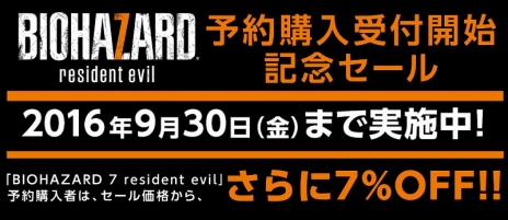 画像ギャラリー No.012のサムネイル画像 / ［TGS 2016］「バイオハザード7 レジデント イービル」，より過激な表現に特化したCERO「Z」版「グロテスクVer.」を発表