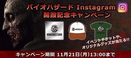 画像ギャラリー No.002のサムネイル画像 / 「バイオハザード7」が「MOSHI MOSHI NIPPION FESTIVAL」と「東京コミコン」に出展決定