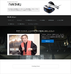 画像ギャラリー No.001のサムネイル画像 / 稲川淳二さんが「バイオハザード7」体験版と「KITCHEN」にPS VRで挑戦する動画が公開。怪談の帝王がバイオ7の恐怖を分析したインタビューも