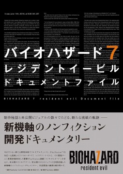 画像ギャラリー No.011のサムネイル画像 / 「バイオハザード7」メイキング動画第2弾を公開。開発ドキュメンタリー本と攻略本が同時発売