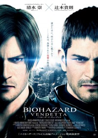 画像ギャラリー No.005のサムネイル画像 / 映画「バイオハザード:ヴェンデッタ」の15秒CM映像が公式サイトで公開