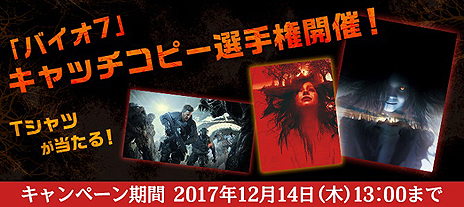 画像ギャラリー No.008のサムネイル画像 / 「バイオハザード7」ゴールド エディションPS4向けDL版の予約購入受付が本日開始。対象のPS4向けシリーズ作品が最大で77％オフになる企画も
