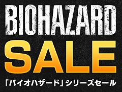 PS4版「バイオハザード7」は68％オフ。PS Storeとニンテンドーeショップで「バイオハザード」シリーズのセールが開催中