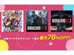 「バイオハザード7　レジデント イービル」「大逆転裁判1＆2」などが割引価格に。カプコンがPS Storeとニンテンドーeショップでセールを実施中