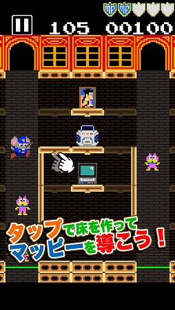タッチ・ザ・マッピー 復活のニャームコ団