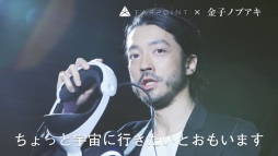 画像ギャラリー No.002のサムネイル画像 / 「Farpoint」と「グランツーリスモSPORT」を金子ノブアキさんがプレイする様子を紹介する特別映像が公開に
