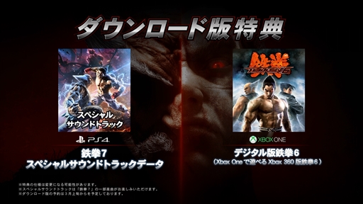 画像ギャラリー No.010のサムネイル画像 / 家庭用「鉄拳7」の発売日が2017年6月1日に決定。価格は8200円＋税。発売日告知トレイラーと各種特典情報の公開も