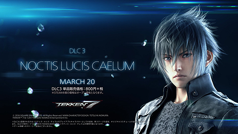 画像ギャラリー No.004のサムネイル画像 / 「鉄拳7」，「FFXV」からノクティスが参戦するDLC3は3月20日より配信へ。新ステージと，ノクティスの固有コスチュームを含むDLC