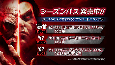 画像ギャラリー No.029のサムネイル画像 / 「鉄拳7」，「FFXV」からノクティスが参戦するDLC3は3月20日より配信へ。新ステージと，ノクティスの固有コスチュームを含むDLC