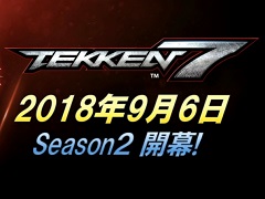 「鉄拳7」，「アンナ」「レイ」が参戦するDLCシーズンパス第2弾の配信日が9月6日に決定