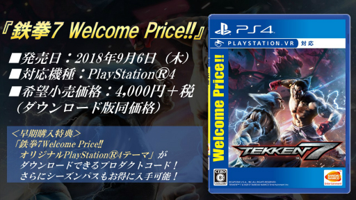 画像ギャラリー No.004のサムネイル画像 / 「鉄拳7」,「アンナ」「レイ」が参戦するDLCシーズンパス第2弾の配信日が9月6日に決定