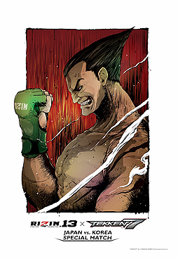 画像ギャラリー No.002のサムネイル画像 / 「鉄拳7」が9月30日の格闘技イベント「RIZIN.13」に参戦。プロゲーマー達による「日韓スペシャルマッチ」が開催へ