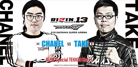 画像ギャラリー No.004のサムネイル画像 / 「鉄拳7」が9月30日の格闘技イベント「RIZIN.13」に参戦。プロゲーマー達による「日韓スペシャルマッチ」が開催へ