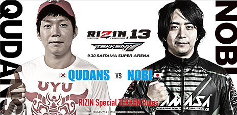 画像ギャラリー No.005のサムネイル画像 / 「鉄拳7」が9月30日の格闘技イベント「RIZIN.13」に参戦。プロゲーマー達による「日韓スペシャルマッチ」が開催へ
