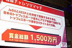 画像ギャラリー No.004のサムネイル画像 / 「eSPORTS 国際チャレンジカップ」の「鉄拳7」部門は日本選抜チームに軍配。イベントの模様をフォトレポートでお届け