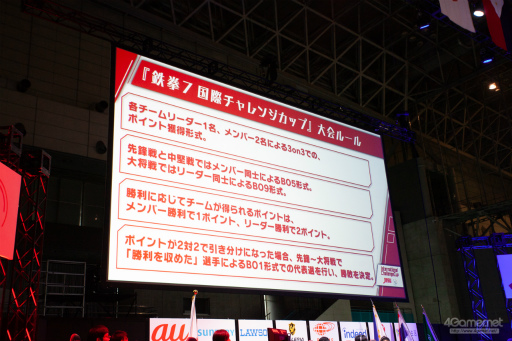 画像ギャラリー No.006のサムネイル画像 / 「eSPORTS 国際チャレンジカップ」の「鉄拳7」部門は日本選抜チームに軍配。イベントの模様をフォトレポートでお届け